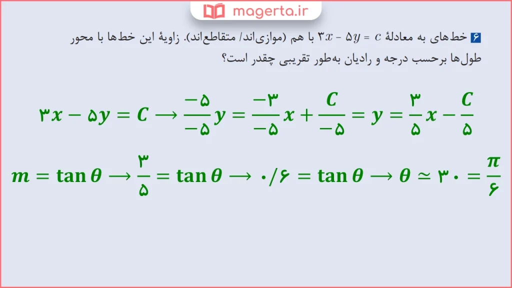 جواب سوال ۶ مسائل صفحه ۹۸ ریاضی یازدهم فنی