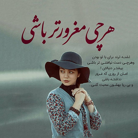 عکس پروفایل مغرورانه و تیکه دار دخترونه