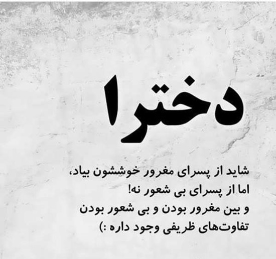 عکس متنی زیبای سنگین و تاثیرگذار