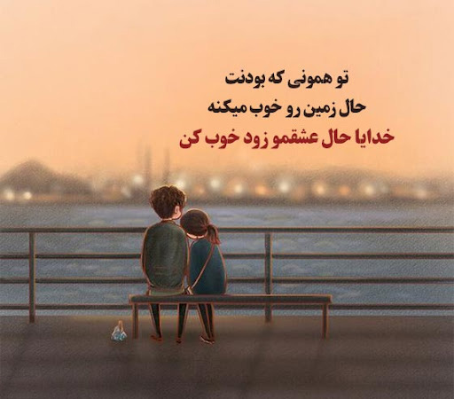 عکس استوری عشقم مریض شده 