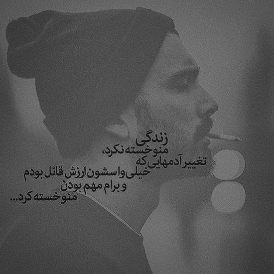 عکس متنی قشنگ غمگین برای استوری