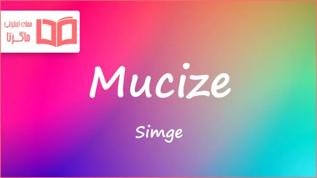 متن و ترجمه آهنگ Mucize از Simge