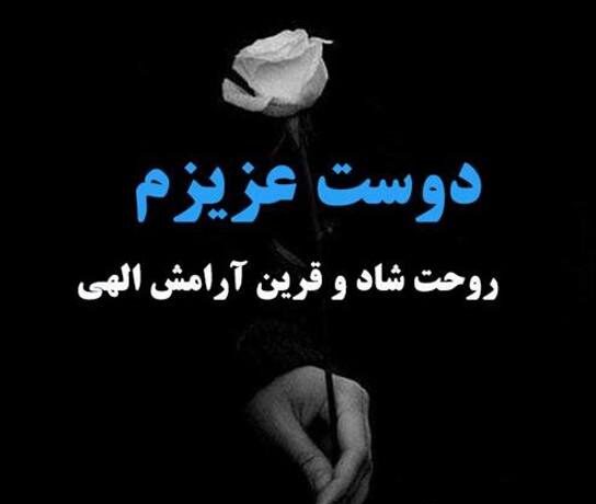 عکس پروفایل فوت رفیق جوان