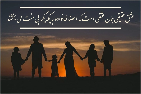 عکس پروفایل زیبا و پر از مهر کنار خانواده