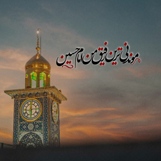 عکس استوری پیروی از راه امام حسین (ع)