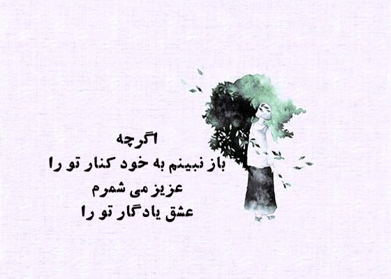عکس متنی زیبا و خاص درباره دوستی و یادگارها