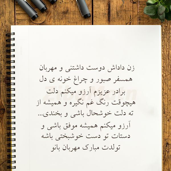 عکس نوشته تبریک تولد و تبریک روز زن