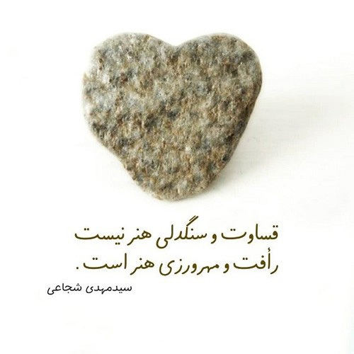 عکس استوری فلسفی درباره سنگدلی و جدایی