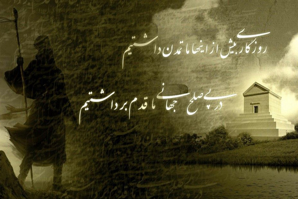 عکس نوشته زیبا درباره شکوه و عظمت ایران