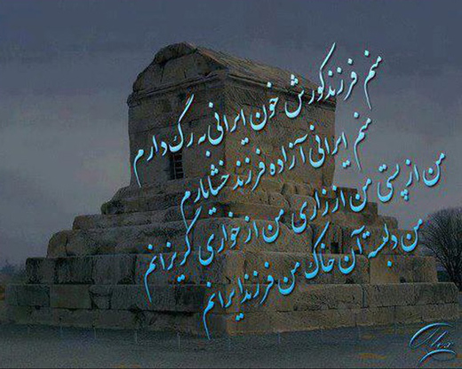 عکس استوری زیبا در مورد ایران باستان