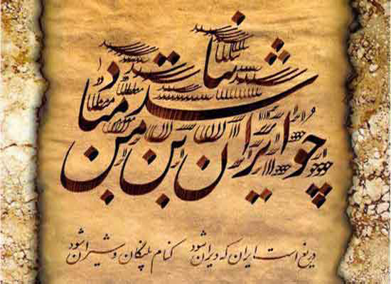 عکس نوشته زیبا درباره تمدن ایران باستان