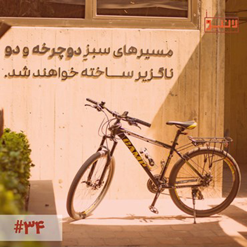 عکس متن دار جالب و احساسی در مورد دوچرخه سواری