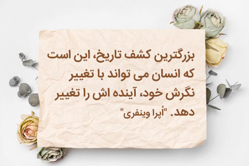 عکس متن دار الهامبخش درباره تغییر مسیر زندگی