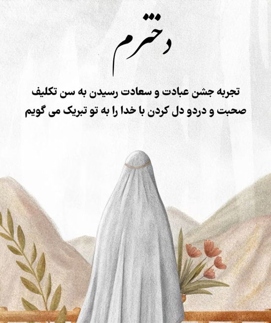 عکس پروفایل عاشقانه با رنگ بندگی خدا