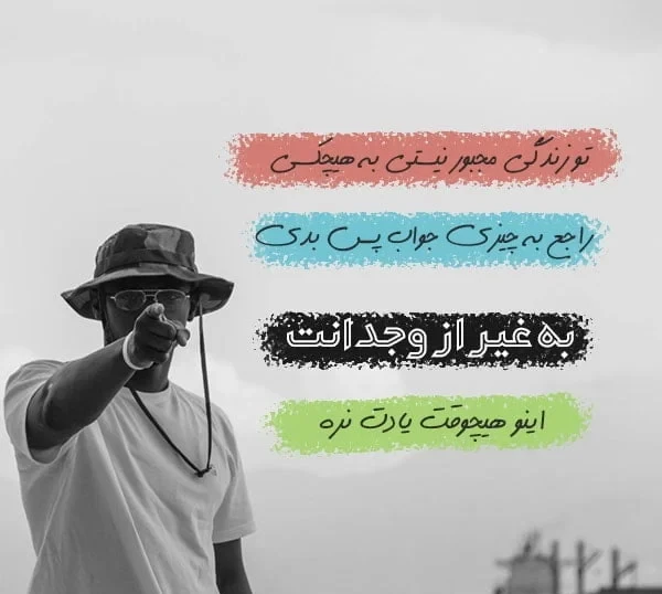 عکس پروفایل سنگین درباره وجدان و مهربانی