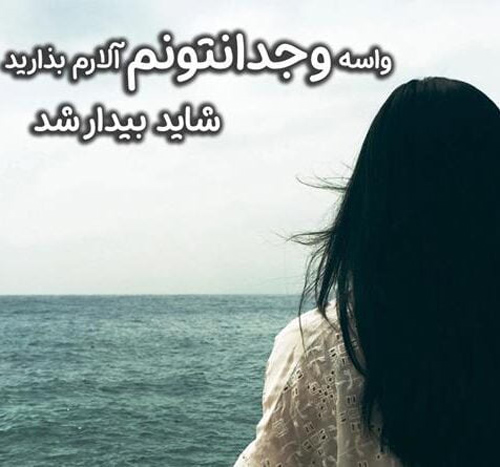 عکس متنی تیکه دار در مورد وجدان داشتن