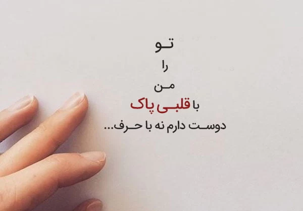 عکس متنی در مورد آدمهای مهربان