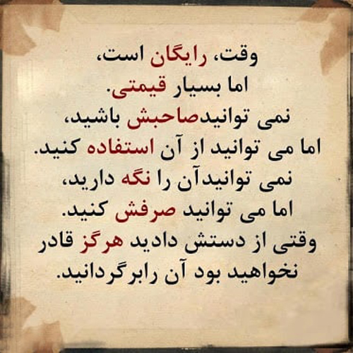 عکس نوشته عمیق و پرمفهوم درباره ارزش زمان