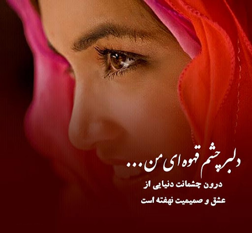 عکس استوری پر احساس درباره نگاه قهوهای