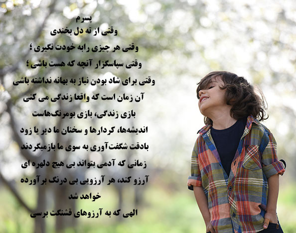 عکس متنی زیبا برای بزرگ شدن فرزند دختر و پسر