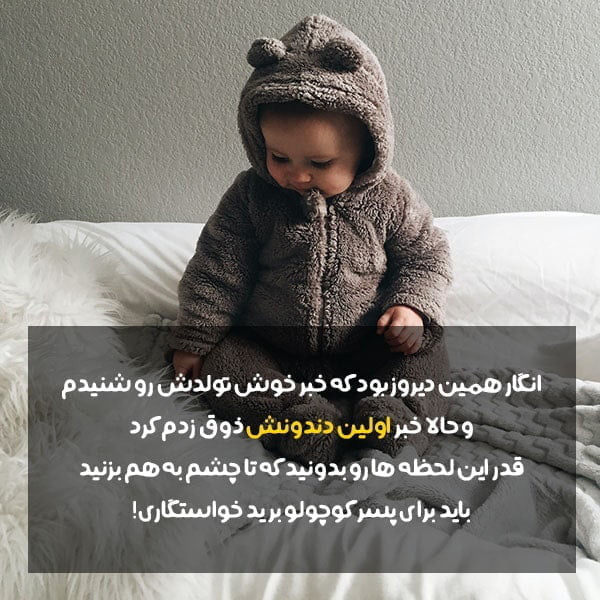 عکس استوری ناب درباره بزرگ شدن دخترم