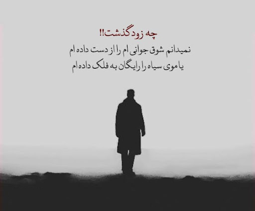 عکس استوری زیبا درباره گذر زمان و تغییرات زندگی