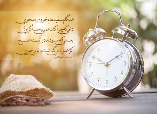 عکس متنی عمیق برای فهمیدن ارزش لحظهها