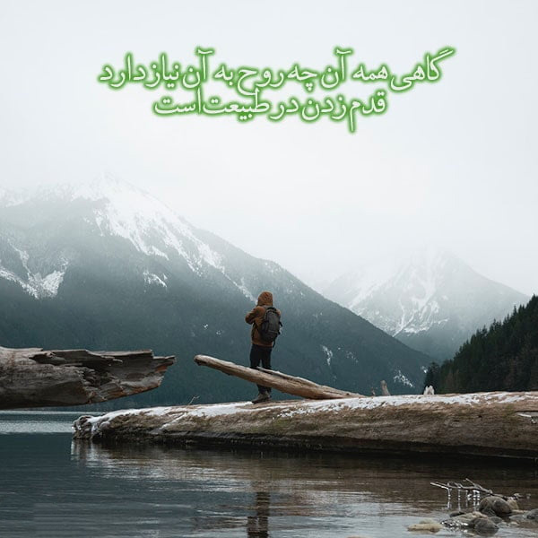 عکس استوری انسان و طبیعت