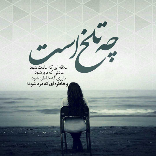 عکس پروفایل احساسی و غمگین درباره زن و زنانگی