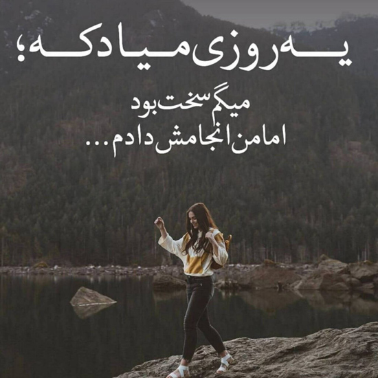 عکس استوری زیبا در مورد زن و زنانگی