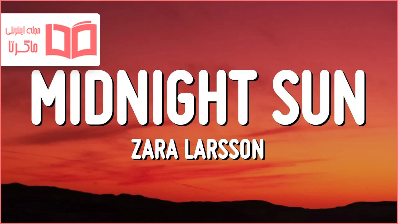 Midnight Sun Zara Larsson Midnight Sun Zara Larsson