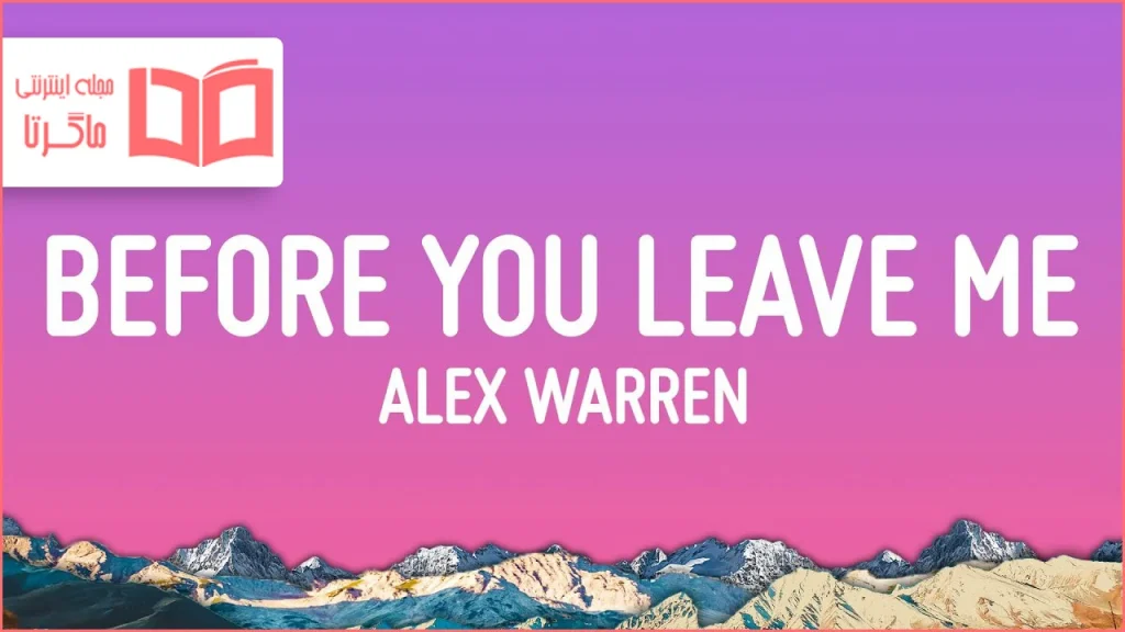 متن و ترجمه آهنگ Before You Leave Me از Alex Warren