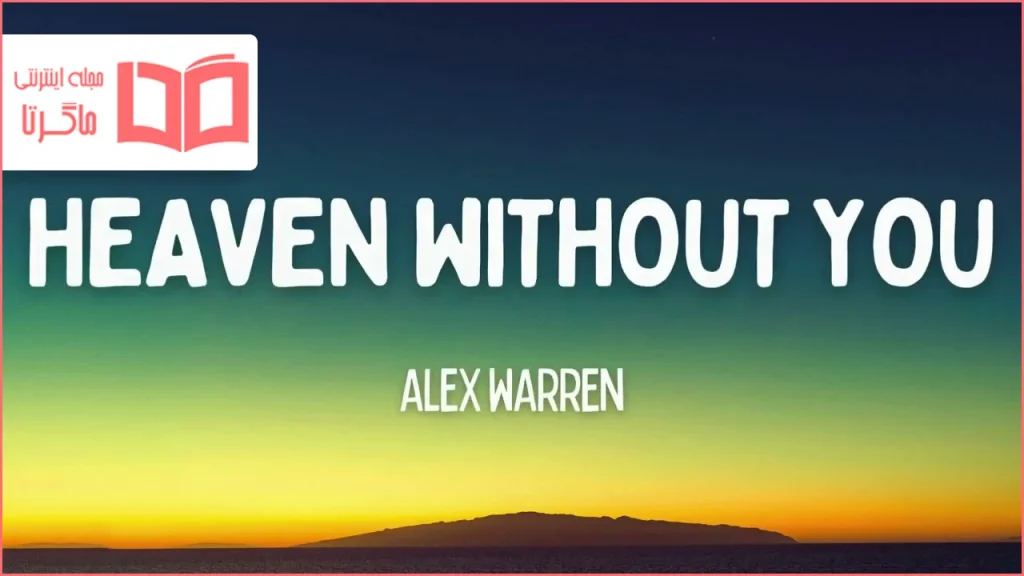 متن و ترجمه آهنگ Heaven Without You از Alex Warren