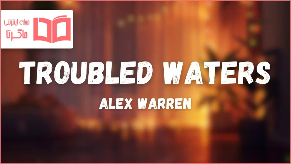 متن و ترجمه آهنگ Troubled Waters از Alex Warren
