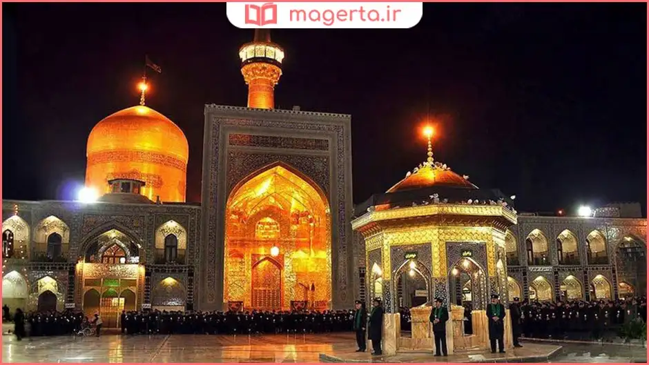 حرم مطهر امام رضا (ع)