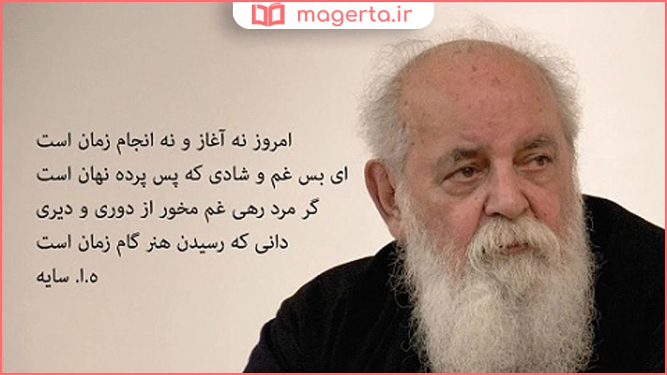 زندگینامه هوشنگ ابتهاج