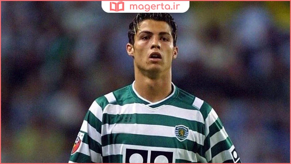 کریستیانو رونالدو در اسپورتینگ