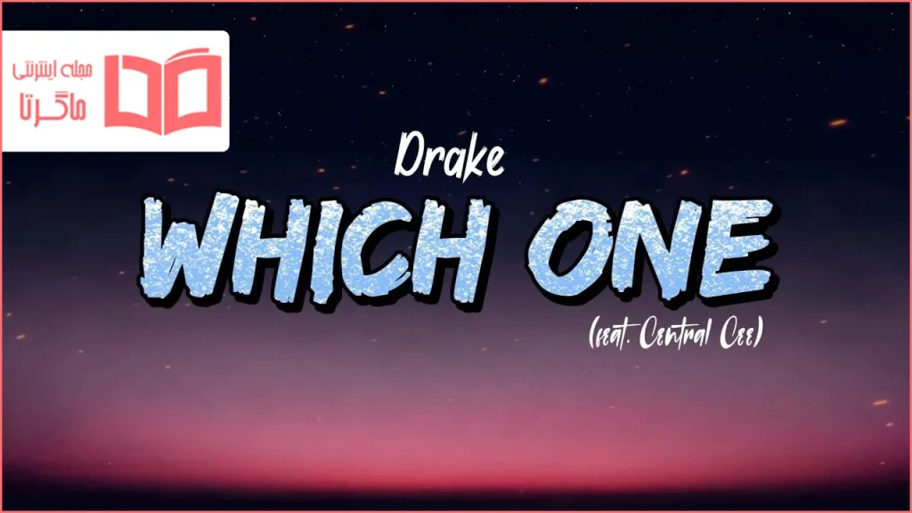 متن و ترجمه آهنگ Which One از Drake و Central Cee
