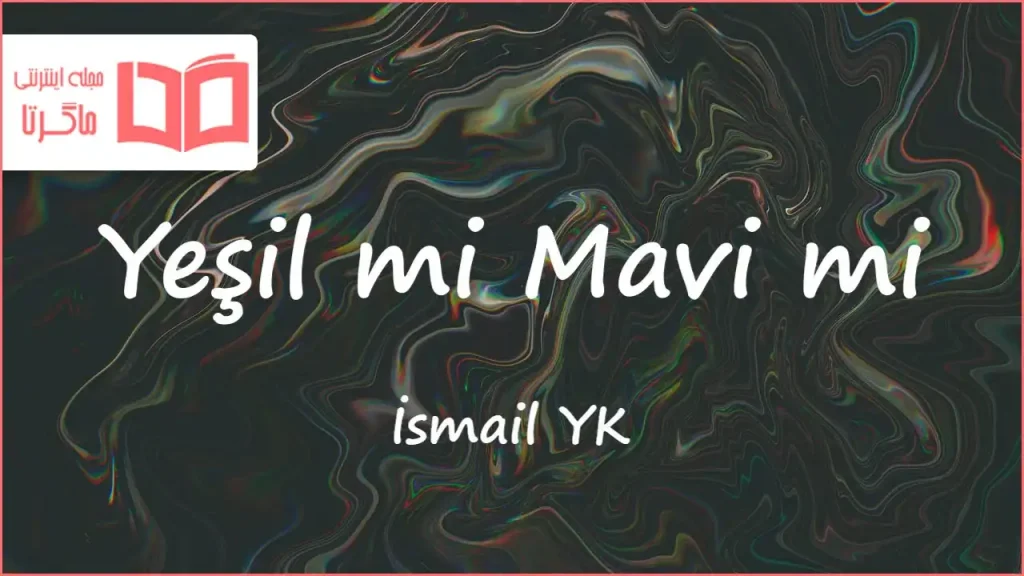 متن و ترجمه آهنگ Yeşil mi Mavi mi از İsmail YK