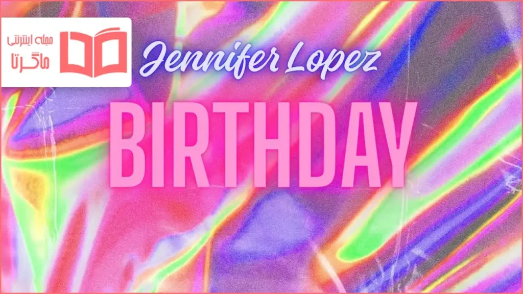 متن و ترجمه آهنگ BIRTHDAY از Jennifer Lopez