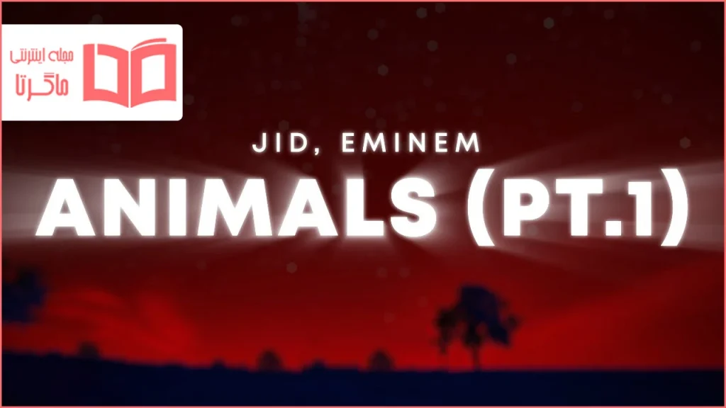 متن و ترجمه آهنگ Animals (Pt. I) از JID و Eminem