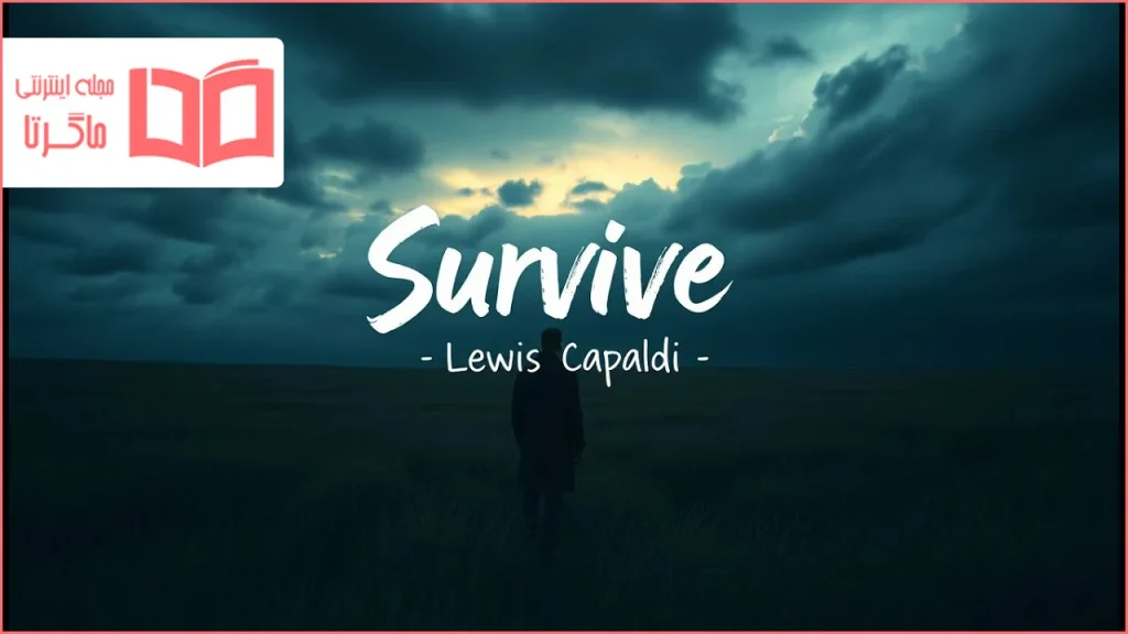 متن و ترجمه آهنگ Survive از Lewis Capaldi