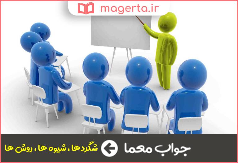 جواب معما فنون در جدول