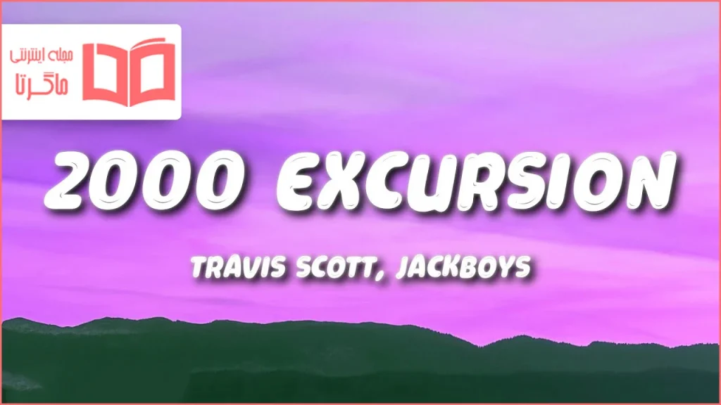 متن و ترجمه آهنگ 2000 EXCURSION از Travis Scott و Sheck Wes و Don Toliver