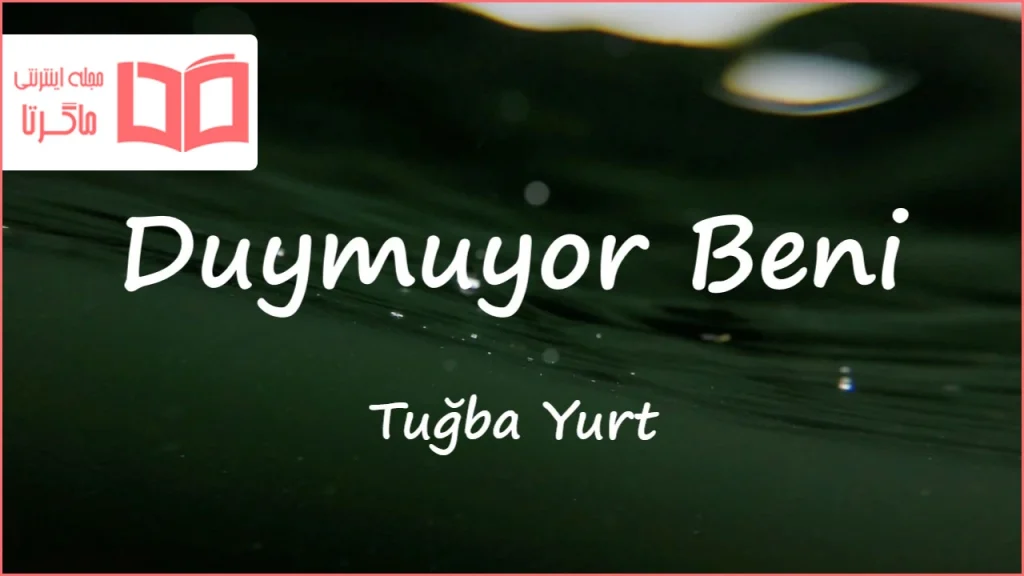متن و ترجمه آهنگ Duymuyor Beni از Tuğba Yurt