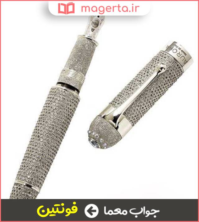 جواب معما نوعی قلم گرانبها در جدول