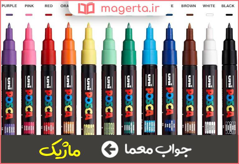 جواب معما نوعی قلم نوک نمدی در جدول