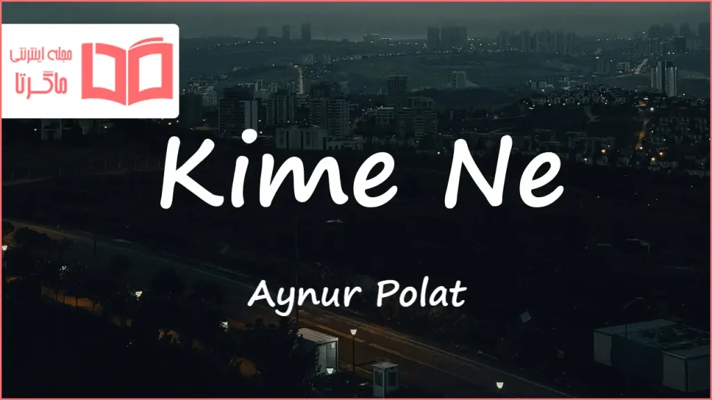 متن و ترجمه آهنگ Kime Ne از Aynur Polat