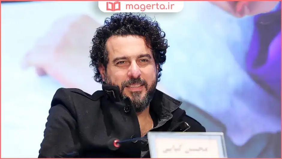 بیوگرافی محسن کیایی