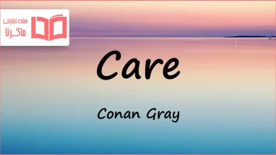 متن و ترجمه آهنگ Care از Conan Gray